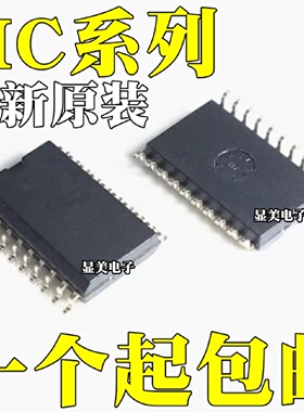 MC74HC240ADWR2GMC74HC244ADWR2GMC74HC245ADWR2G芯片SOP20