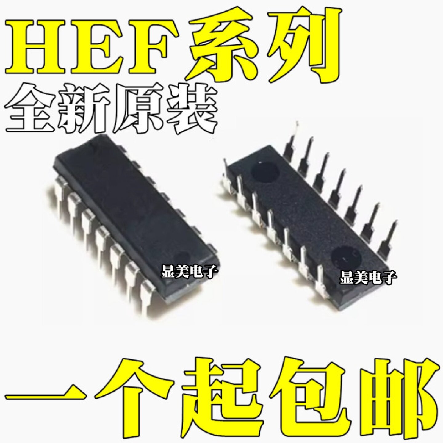 HEF4011BP原装HEF4013BPHEF4016BPHEF4069UBPHEF4073BPDIP14 - 实物图
