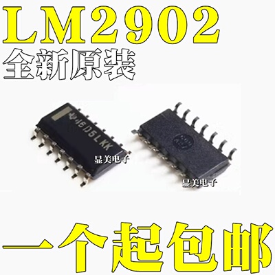 全新国产LM2902LM2902DR贴片SOP14运算放大器芯片