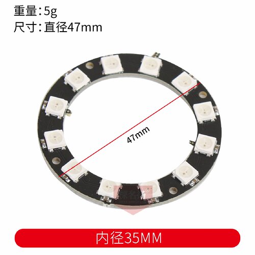 12位WS28125050RGBLED智能全彩RGB环开发板大环