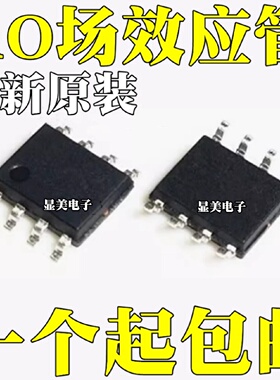 AO4451全新原装AO4474AO4264AO4290AO4294贴片SOP8场效应管