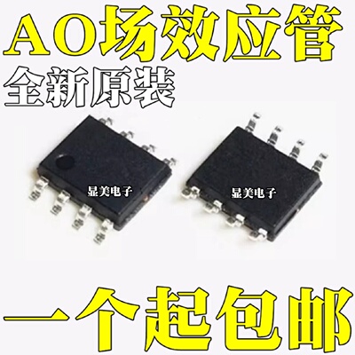 AO4468全新原装AO4710AO4948AO4805贴片SOP8场效应管