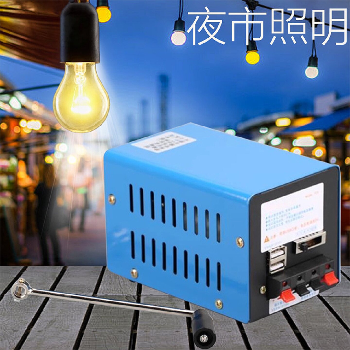 小型家用手摇发电机大功率户外便携USB手机电脑12V停电应急充电器