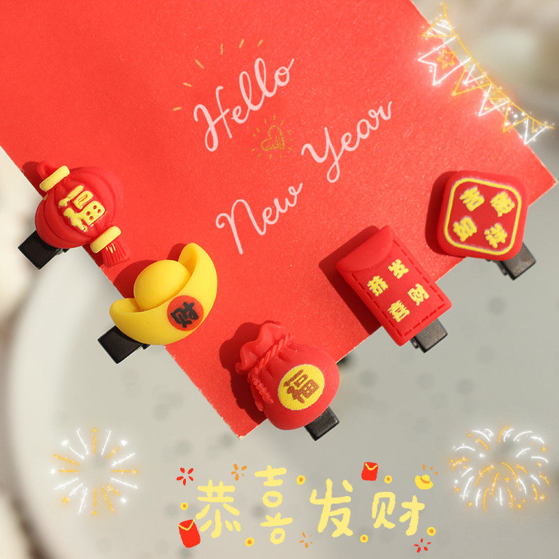 福袋迷你发夹套装招财纳福新年头饰元宝红包小夹子可爱过年小礼,饰品/流行首饰/时尚饰品新,发饰,淘宝优惠券,粉丝福利购,淘宝优惠卷