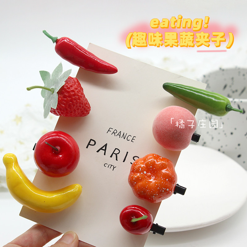 立体仿真趣味果蔬夹子俏皮可爱水果蔬菜发夹搞怪辣椒樱桃苹果发饰