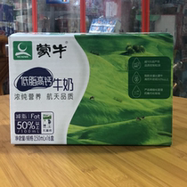 5月新货 蒙牛高钙低脂纯牛奶 250ml/16盒 无菌砖 整箱