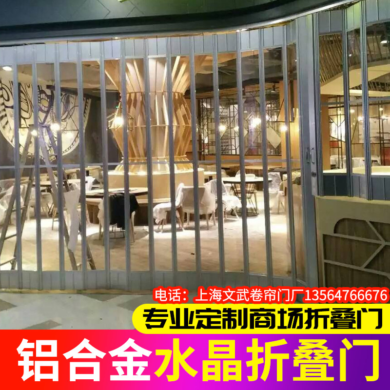 定制商场铝合金水晶折叠门推拉门弧形不锈钢网状型透明防盗卷帘门