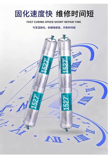 天山正品可赛新光伏硅胶TS1527太阳电池组件专用密封400ml 600ml