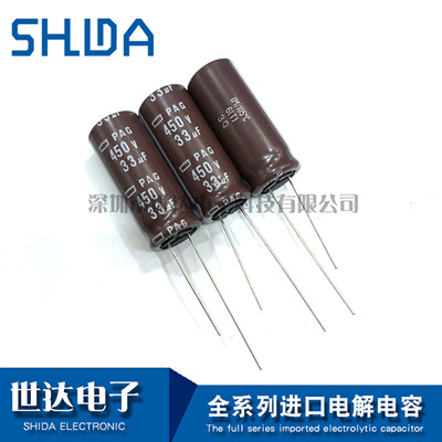 日本化工NCC黑金刚电解电容 450V33UF  PAG系列12.5X30 105度电容