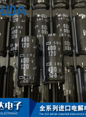 日本化工NCC黑金刚 400V120uF SMG系列 18x40 铝电解电容 120uF
