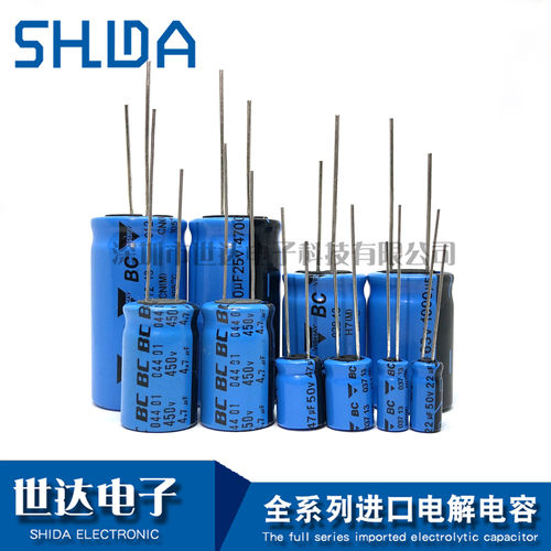 BC VISHAY 发烧铝电解电容 6.3V/10V/16V/25V 220UF/330/470