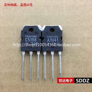 100W 原装 2SC5198 140V 东芝发烧音频专用功放管2SA1941 10A对管