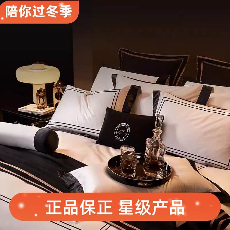 康尔馨 The Residence床品套件 头等舱四件套纯棉10件套新品