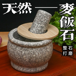 天然麦饭石蒜臼捣药缸家用捣蒜泥磨碎器石臼磨药罐研磨器蒜缸石窝