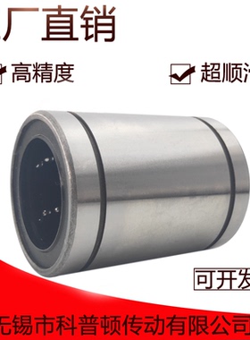 直线运动轴承 LM20UU LM25UU LM30UU LM35UU LM40UU LM50UU LM60U