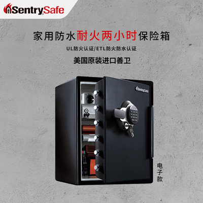 美国善卫防火家用密码按键保险箱