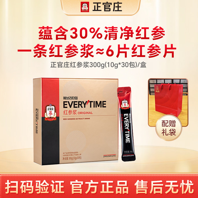 【第二代EVERYTIME】正官庄红参浆高丽参浓缩液30%人参饮品送礼袋
