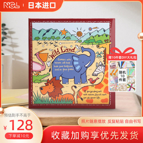 ncl日本自粘卡通儿童成长影集