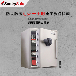 美国进口SentrySafe 型家用小金库 善卫防火防水保险箱机械密码