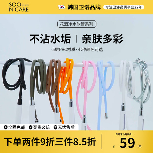 韩国进口浴室花洒软管