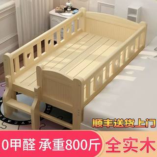 儿童床带护栏拼接床婴儿小床拼接大床实木宝宝加宽床边床单人床