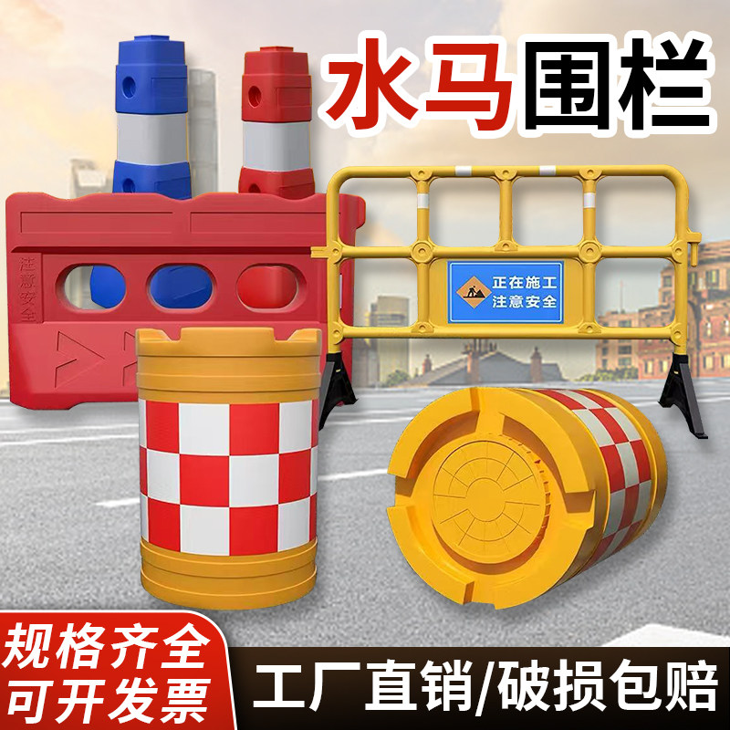 防撞桶三孔水马反光滚塑护栏吹塑施工水马塑料围挡注水道路隔离墩