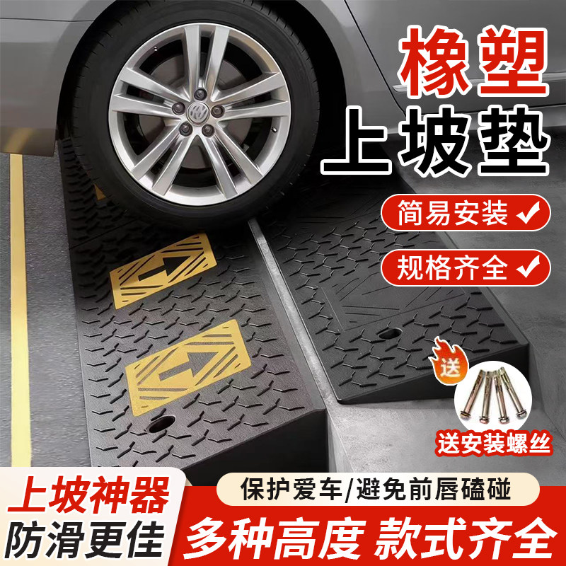橡胶斜坡垫三角台阶垫马路牙子台阶斜坡垫路沿坡门槛斜坡垫