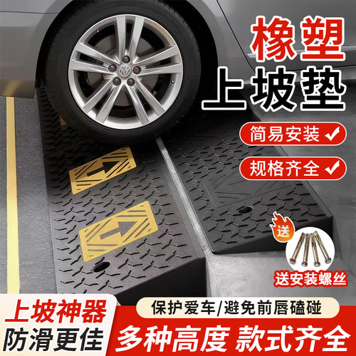 橡胶斜坡垫三角台阶垫马路牙子台阶斜坡垫路沿坡门槛斜坡垫