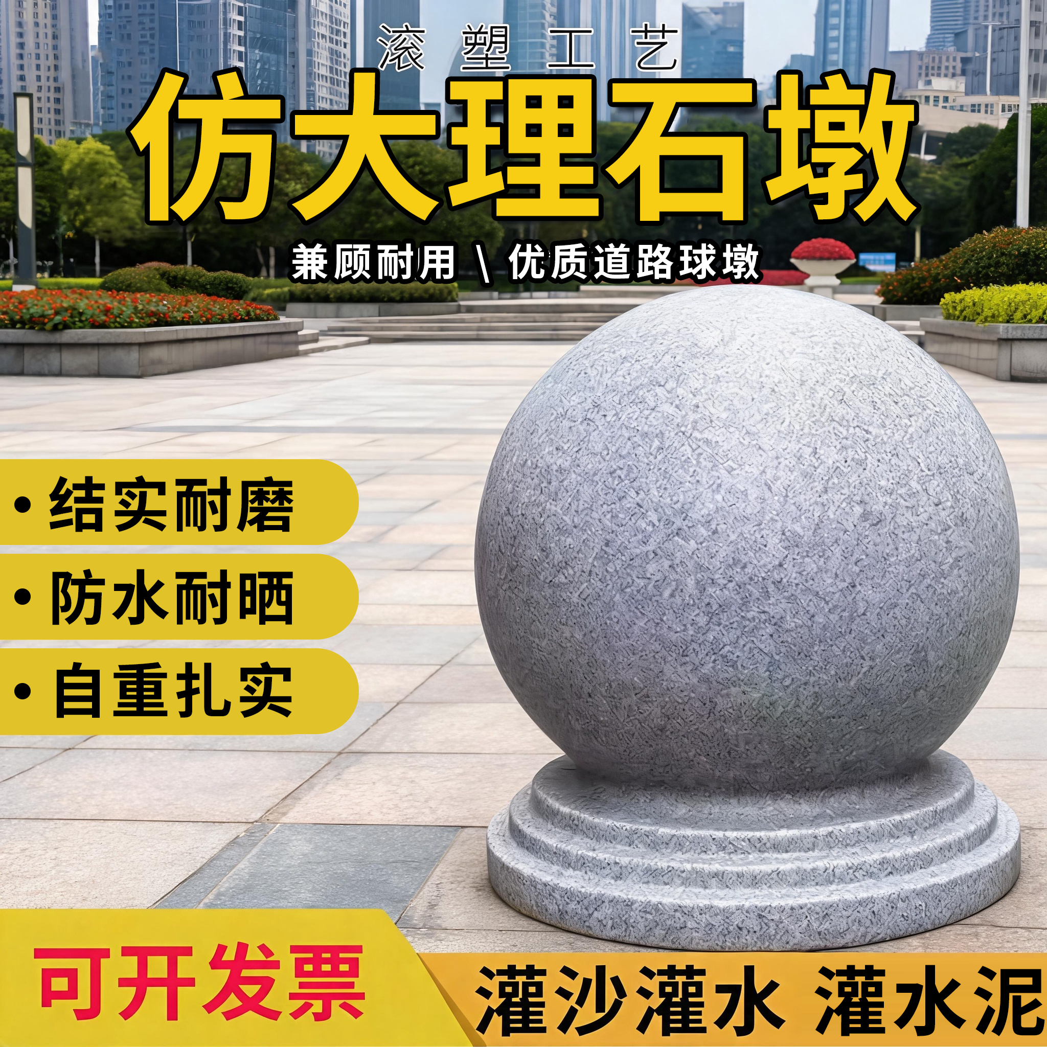 滚塑仿真石墩PE广场拦车石滚塑球形挡车球墩子路障厂家直销拦路石