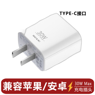 vivo新款 oppo 通用 小米 飞毛腿PD30W快充充电器适用于iPhone15适配器兼容安卓TYPEC单口充电头华为