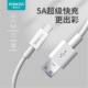 C新款 罗马仕5A快充数据线USB C适用iPhone华为vivo小米OPPO安卓苹果手机平板充电线type 通用白色22.5W
