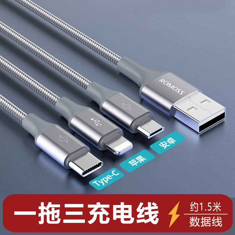一拖三快充数据线适用苹果安卓