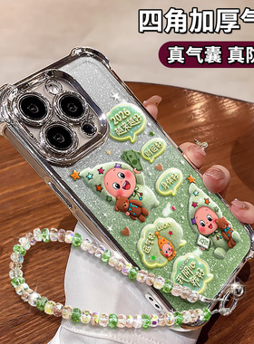 适用于iphone16pro手机壳新款绿色星星人苹果17promax电镀闪粉磨砂全包镜头15plus外壳防摔14/13银色通用手链
