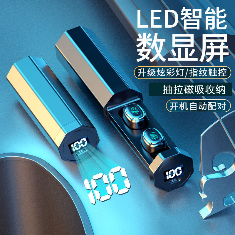 C1蓝牙耳机5.0LED数显入耳式立体防水长续航抽拉磁吸收纳无线耳机