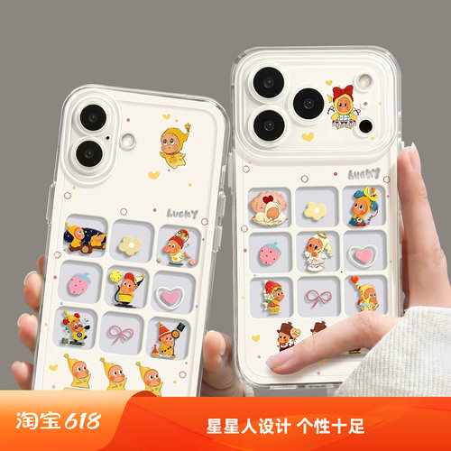 适用苹果九宫格星星人手机壳