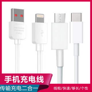 飞毛腿适用于iPhone5S/6S苹果数据线iPhone12充电器线 索吉克新款