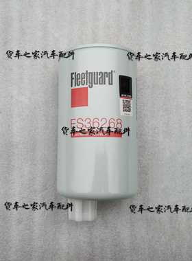 适用于福田原厂奥玲捷运TXCTX欧马可油水分离器柴油滤芯FS36268