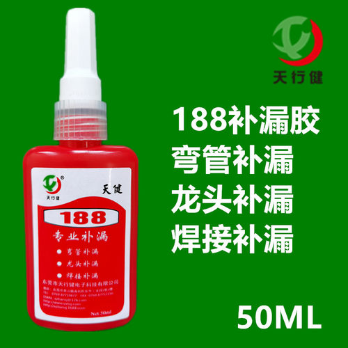 天行健188厌氧胶铸造缺陷修补剂