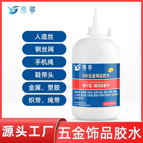 二十年老厂填充式粘接五金胶水