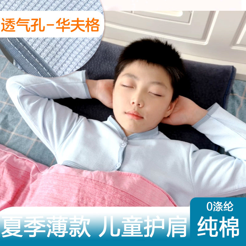 夏季儿童护肩纯棉坎肩睡觉薄款男女童防踢被子睡衣透气空调房防寒