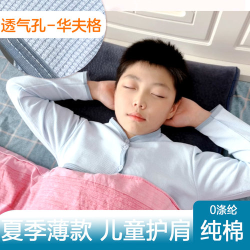 儿童护肩纯棉坎肩睡觉薄款防寒衣