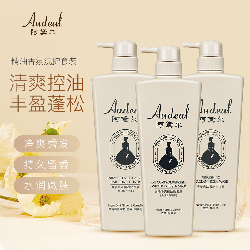新版阿黛尔去油净爽精油洗发露马鞭草控油洗发水深层清洁丰盈蓬松