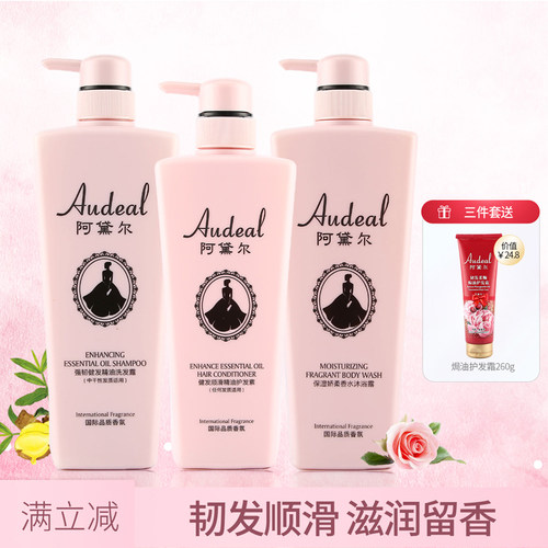 阿黛尔强韧健发精油洗发露