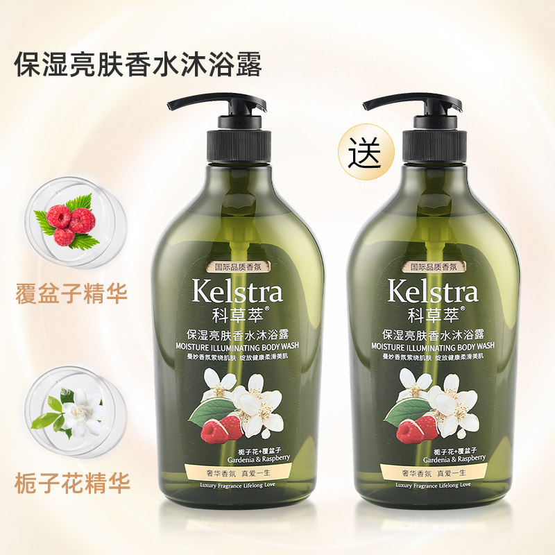 科草萃亮肤栀子花清洁泡沫沐浴露