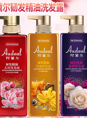 阿黛尔洗发水强韧健发去屑控油蓬松改善毛躁精油香氛洗头膏久留香