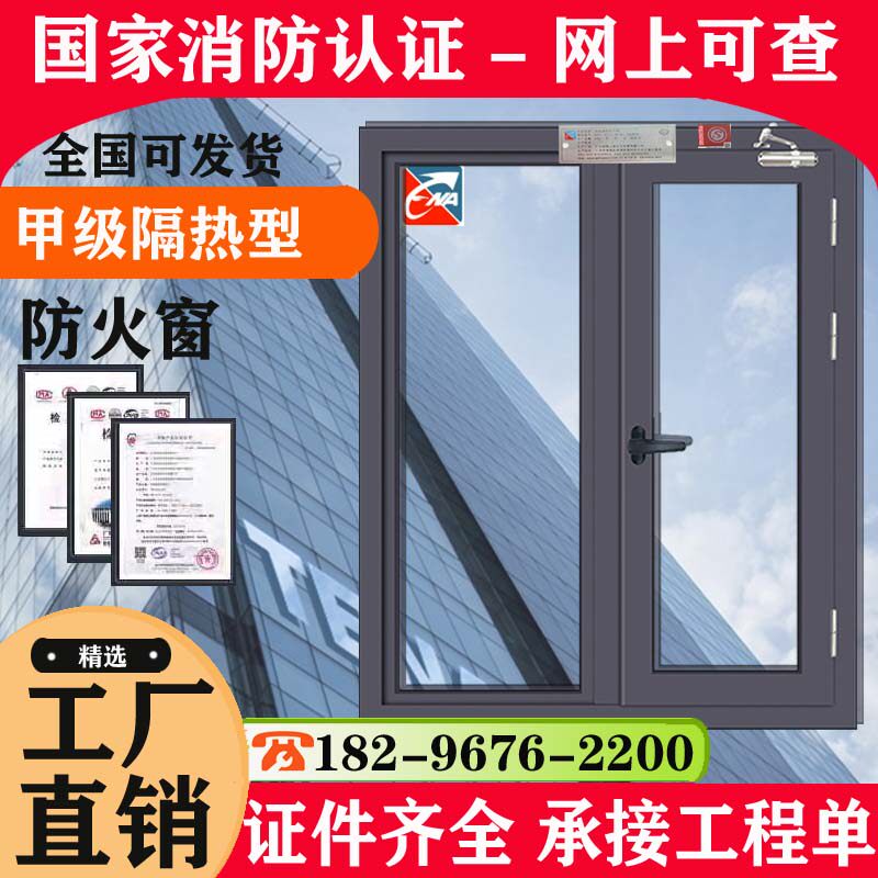 甲级防火窗特纳资质齐全