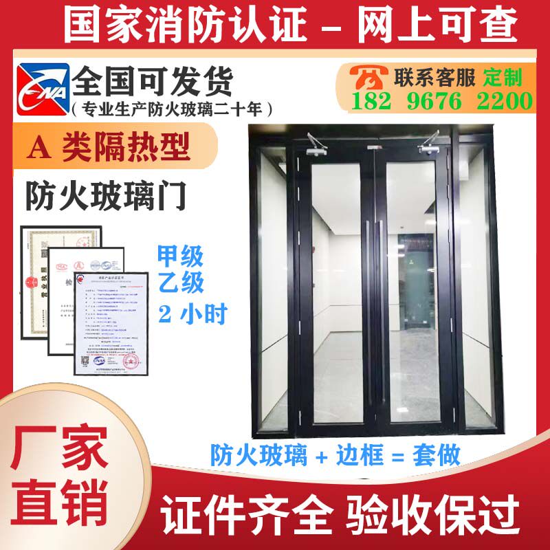 厂家直销玻璃防火门特纳有报告