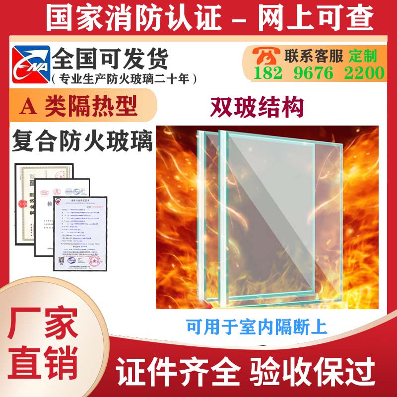 甲级玻璃有报告特纳防火玻璃图片