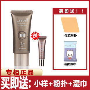 诗黛尔BB霜粉底液全能再生蜗牛零肌嫩肌裸妆遮瑕保湿持久隔离亮肤