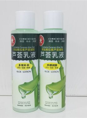 正品纯点库拉索芦荟凝胶补水乳液